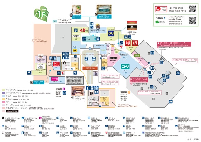 イオンモール沖縄ライカム｜フロアガイド